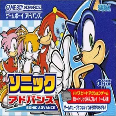 Sonic Advance (Japan) (En,Ja) (Rev 1)